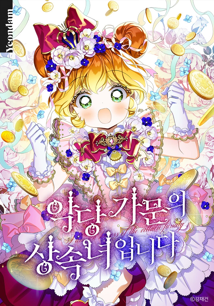 I Am the Heiress of the Villain Family Cover