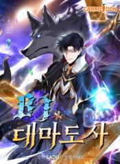 Archmage Streamer Cover