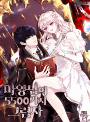 The Demon lord’s 5500 shadows Cover