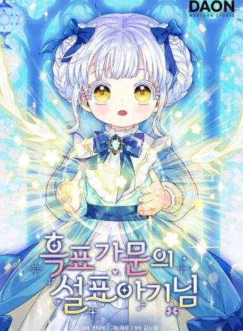 The Snow Leopard Baby of the Black Leopard Family Cover