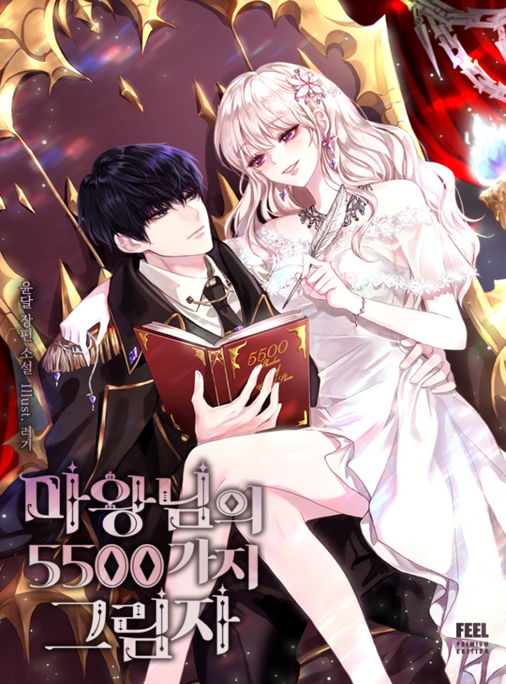 The Demon lord’s 5500 shadows Cover