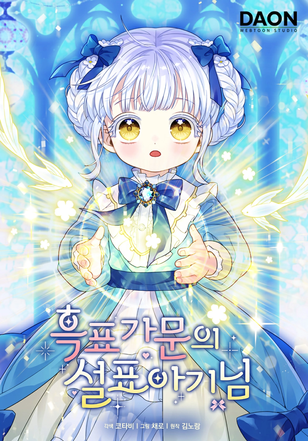 The Snow Leopard Baby of the Black Leopard Family Cover