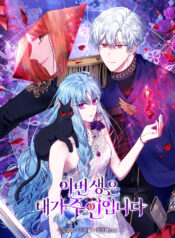 I am the owner of this life Cover