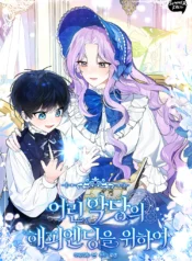 For the Young Villain’s Happy Ending Cover