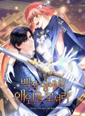 Seduce the Count’s Eldest Daughter’s Lover Cover