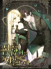 I Healed The Male Lead’s Trauma Cover