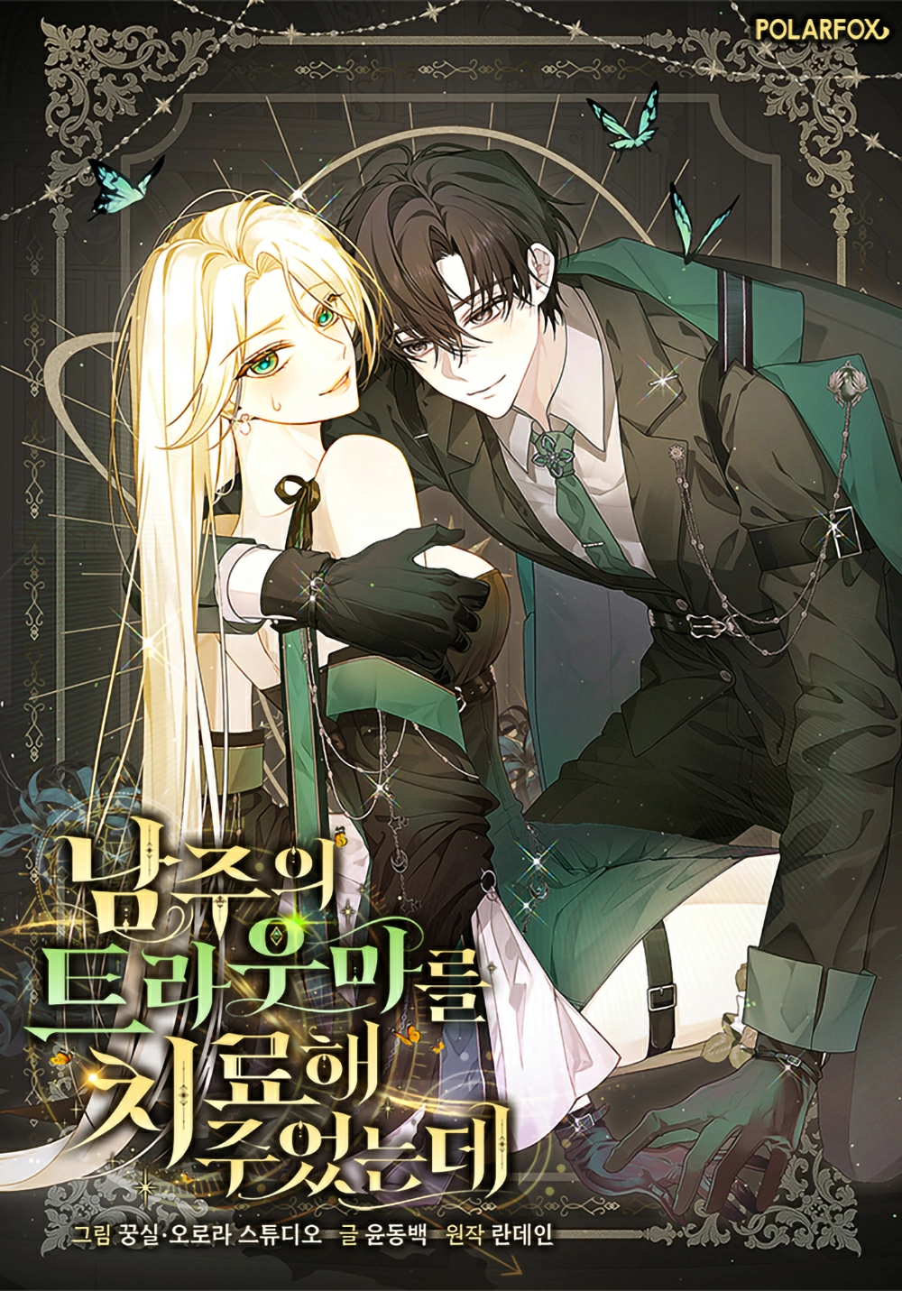 I Healed The Male Lead’s Trauma Cover