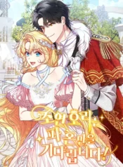 The Supporting Duck Waiting for the Breakup Cover