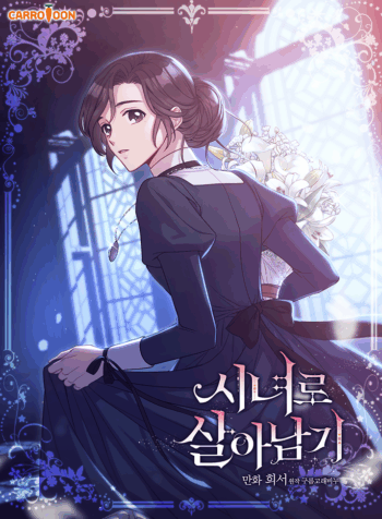 Surviving as a Maid Cover