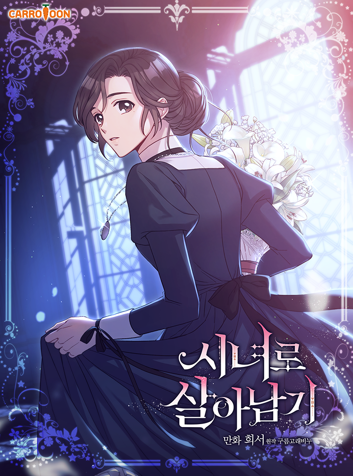 Surviving as a Maid Cover