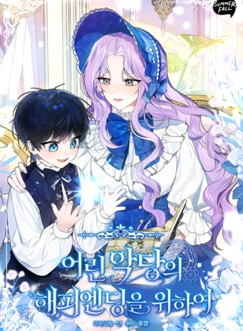 For the Young Villain’s Happy Ending Cover