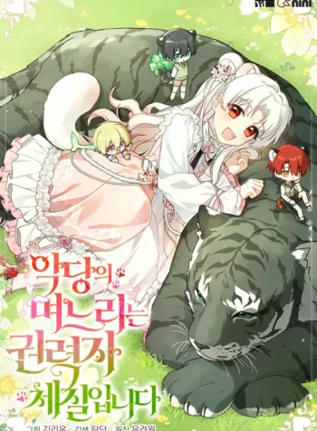 The villain’s daughter-in-law is a powerful person Cover