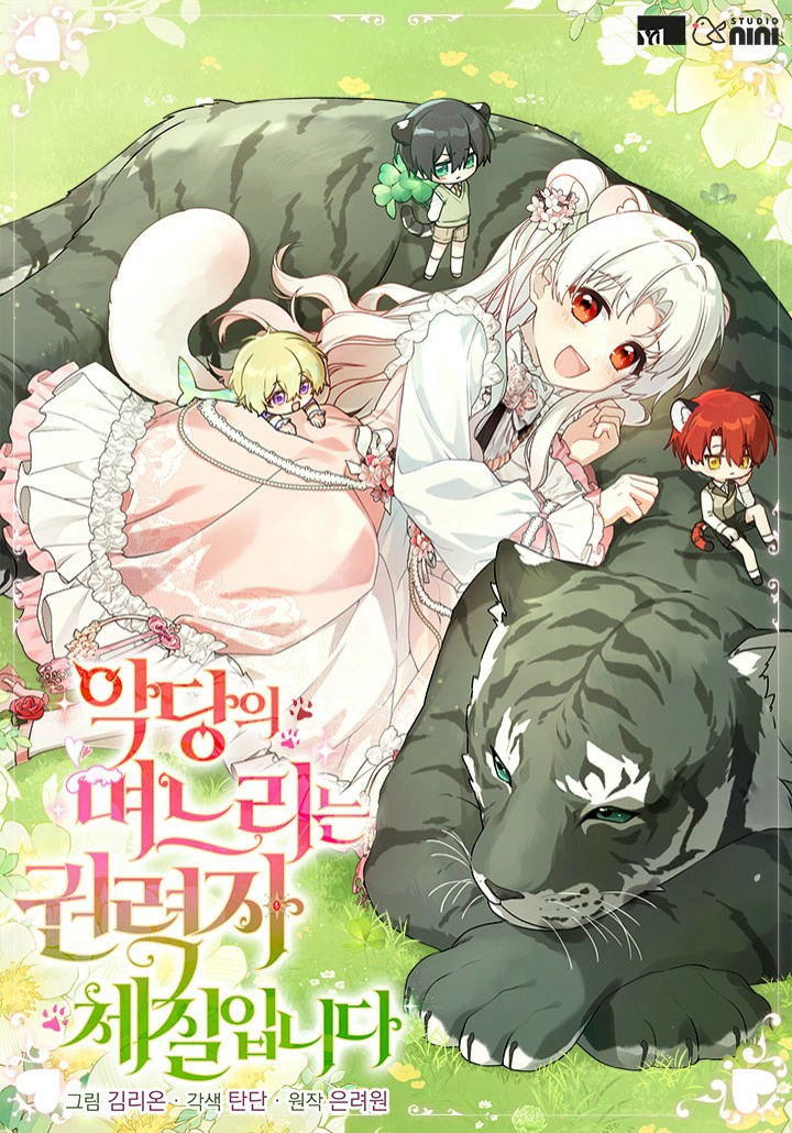 The villain’s daughter-in-law is a powerful person Cover