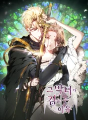 The Reason the Villainess Took Up the Sword Cover