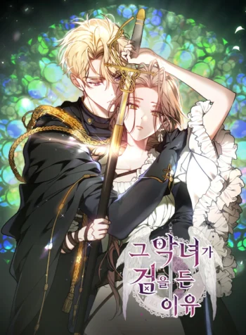 The Reason the Villainess Took Up the Sword Cover