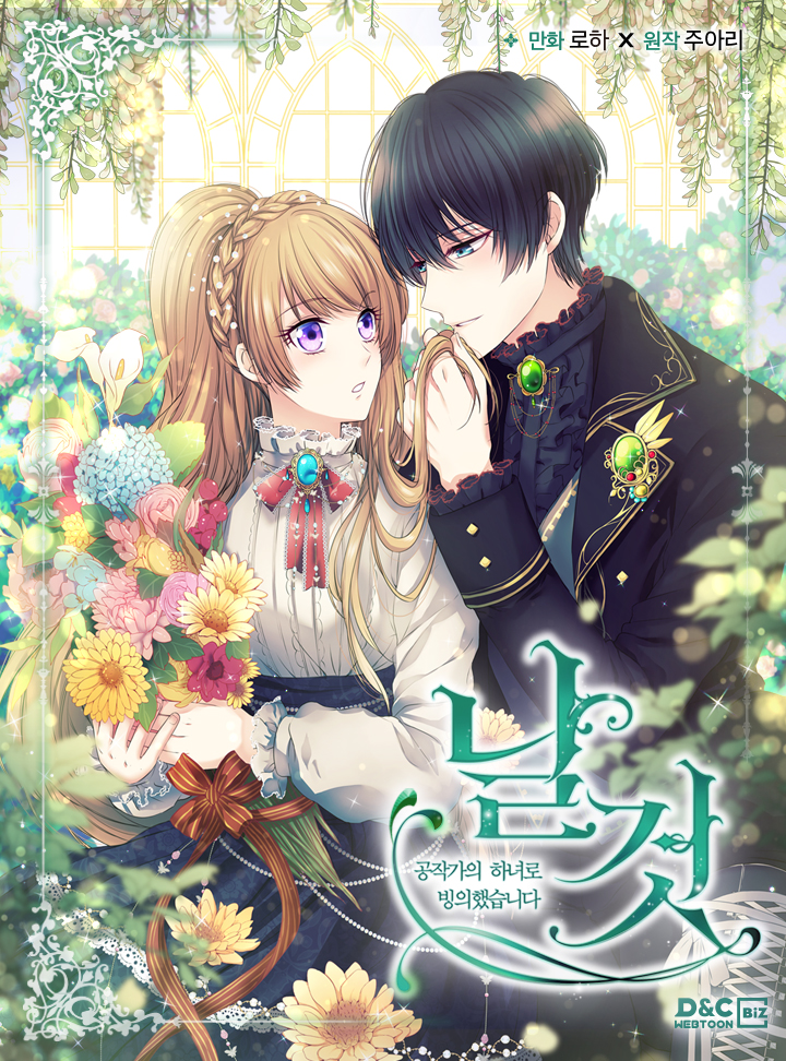 Sincerely: I Became a Duke’s Maid Cover