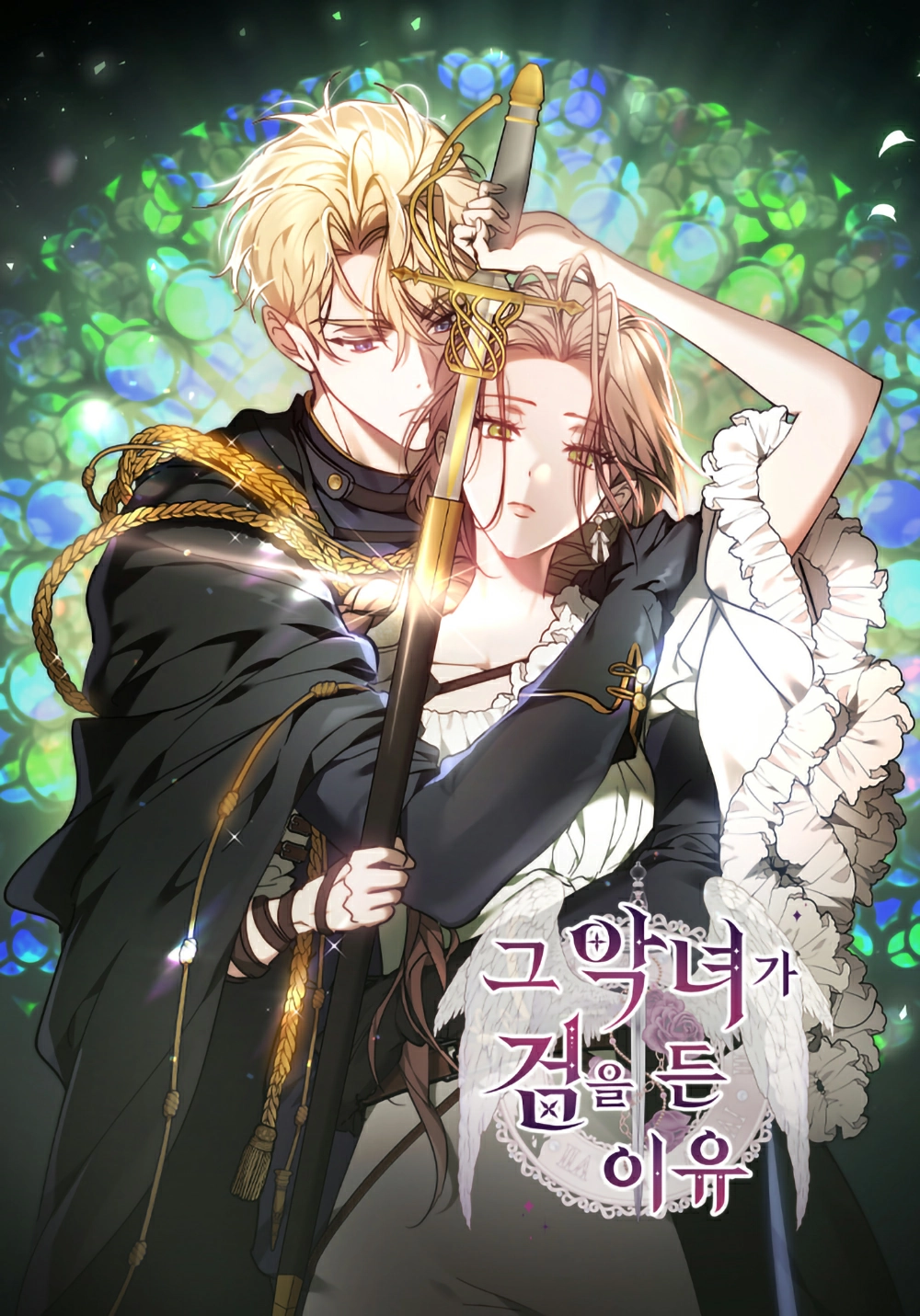 The Reason the Villainess Took Up the Sword Cover