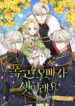 there are three tyrant brothers Cover