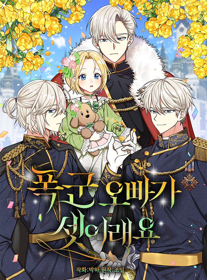 there are three tyrant brothers Cover