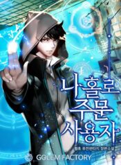 Solo Spell Caster Cover