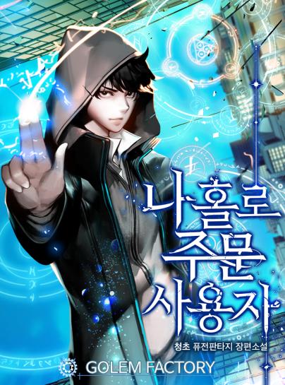 Solo Spell Caster Cover
