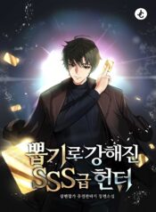 SSS-Class Gacha Hunter Cover