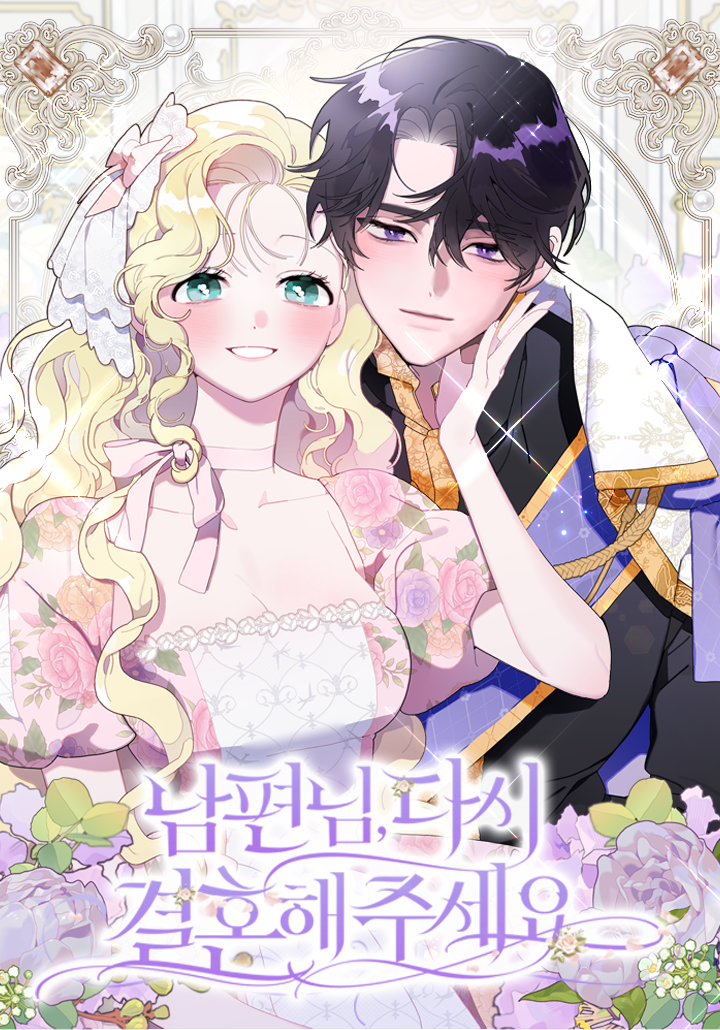 Please Marry Me Again, Husband! Cover