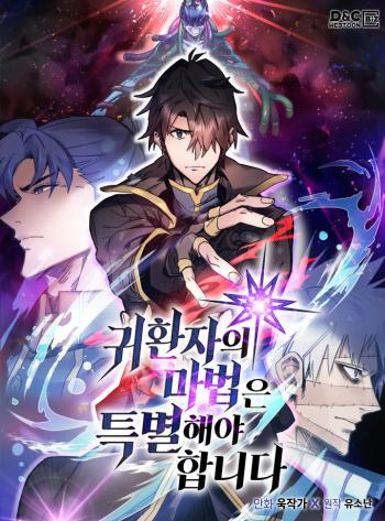 A Returner’s Magic Should Be Special Cover