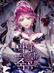 Death Is The Only Ending For The Villain Cover