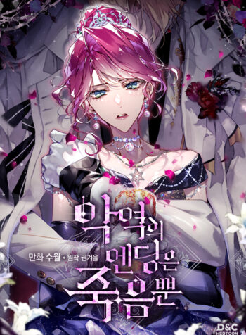 Death Is The Only Ending For The Villain Cover