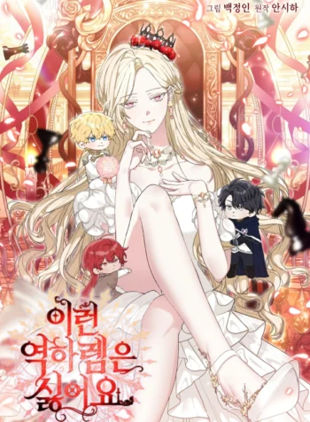 ‏I Hate This Kind of Reverse Harem Cover