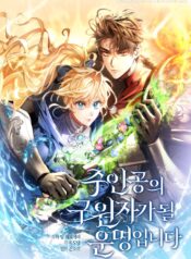 It’s My Destiny To Be The Hero’s Saviour Cover