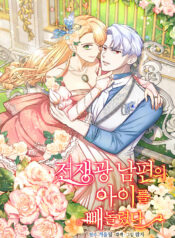 I Took My Warmonger Husband’s Child Cover