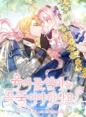 Do All Mothers in Childcare Novels have to Die? Cover