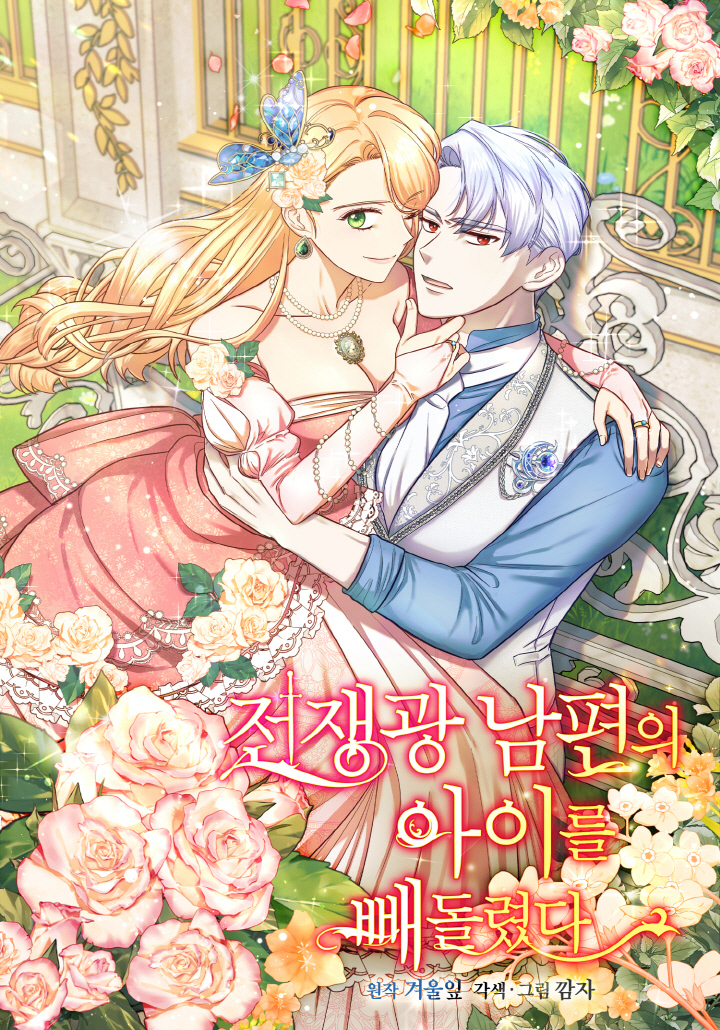 I Took My Warmonger Husband’s Child Cover