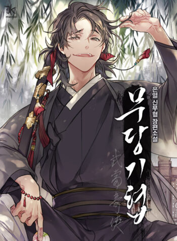 Path of the Shaman Cover