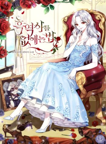 How to get rid of dark history. Cover