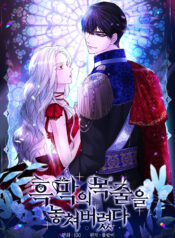 I Lost the Leash of the Yandere male Lead Cover