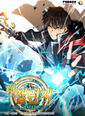 The Challenger Cover