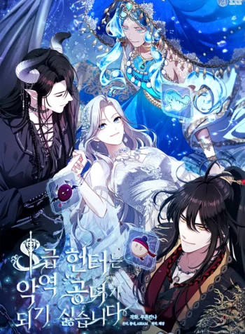 The S-Class Hunter Doesn’t Want to Be a Villainous Princess Cover