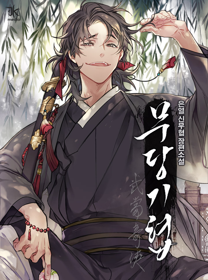 Path of the Shaman Cover