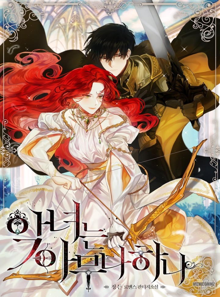 Anyone Can Be A Villainess Cover