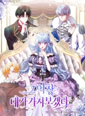 The Fishery, I Will Take it Cover