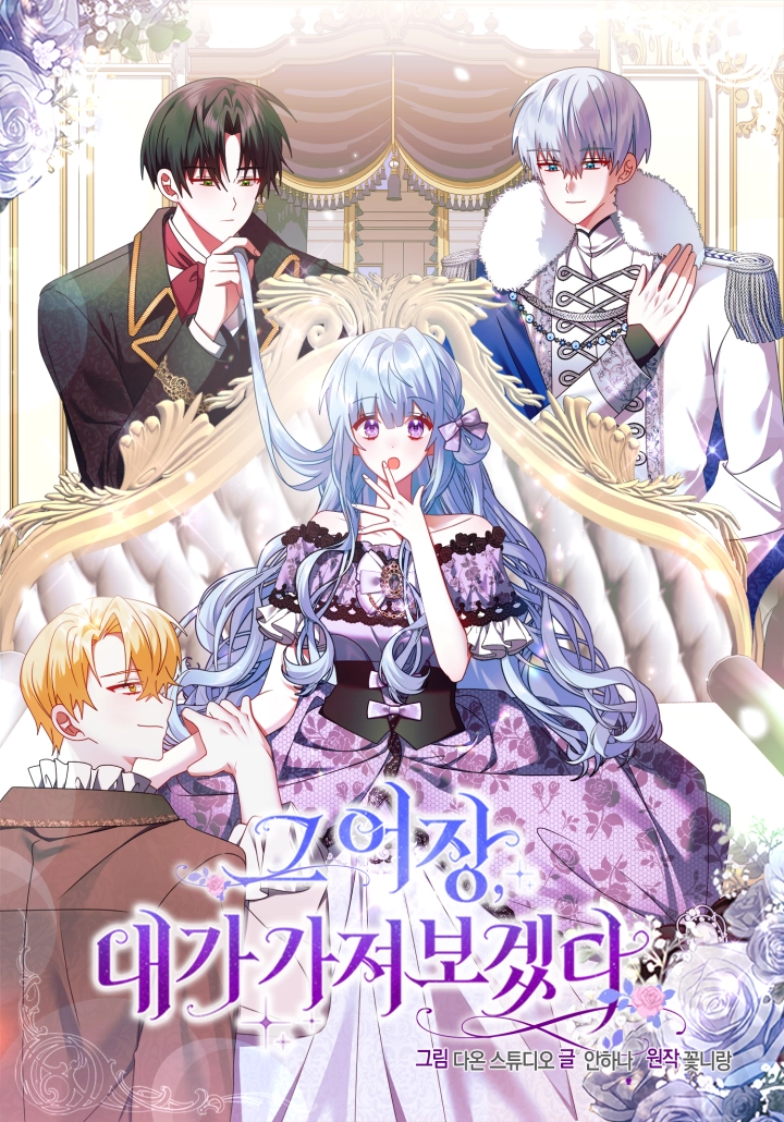 The Fishery, I Will Take it Cover