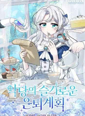 The Wise Retirement Plan of the Villain Cover