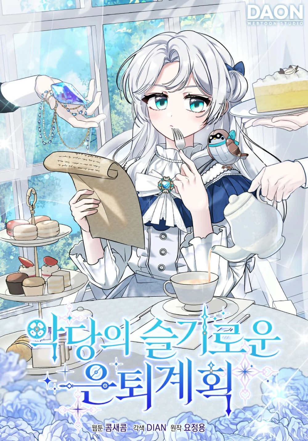 The Wise Retirement Plan of the Villain Cover