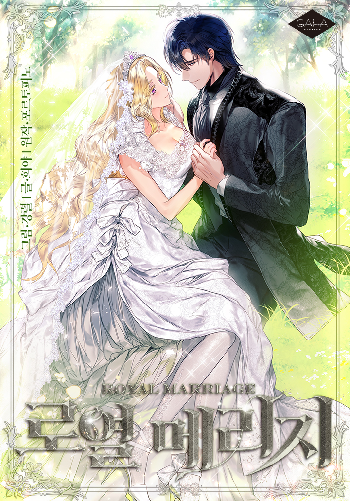 Royal Marriage Cover