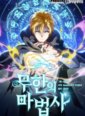 Infinite Mage Cover
