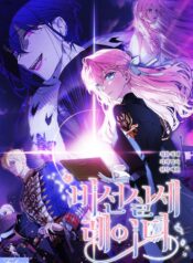 An Unseemly Lady Cover