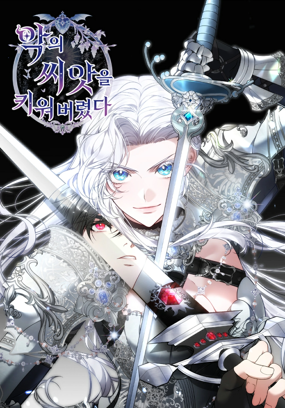 I Ended Up Raising the Seed of Evil Cover